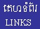 All Khmer Links